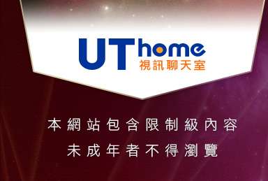 影音部落格本網站包含限制級內容，未成年不得瀏覽
